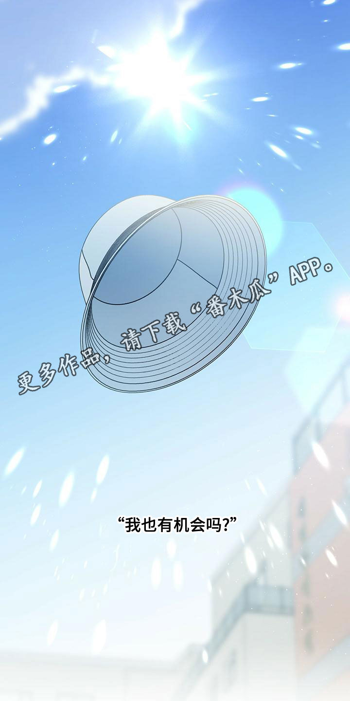 多和优秀的人在一起让自己更优秀漫画,第79话1图