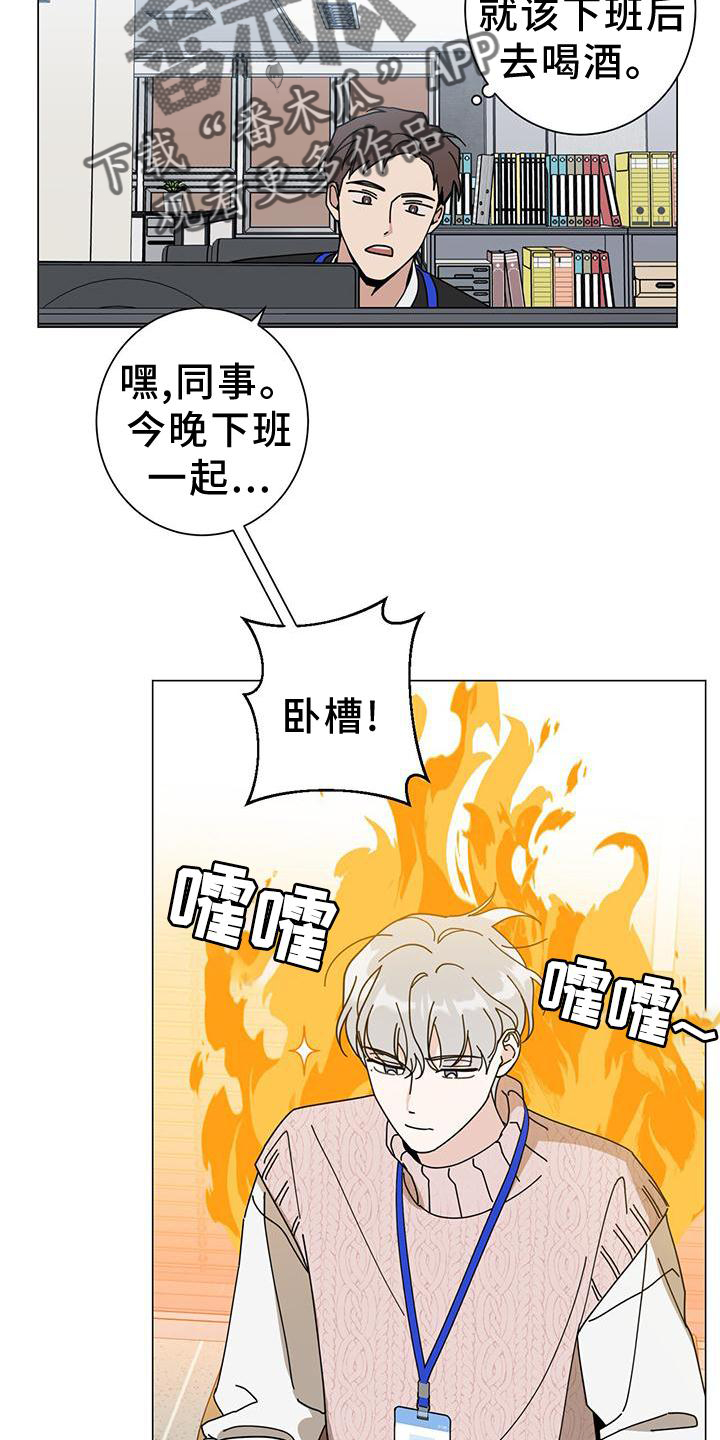 多和时运漫画漫画,第89话2图