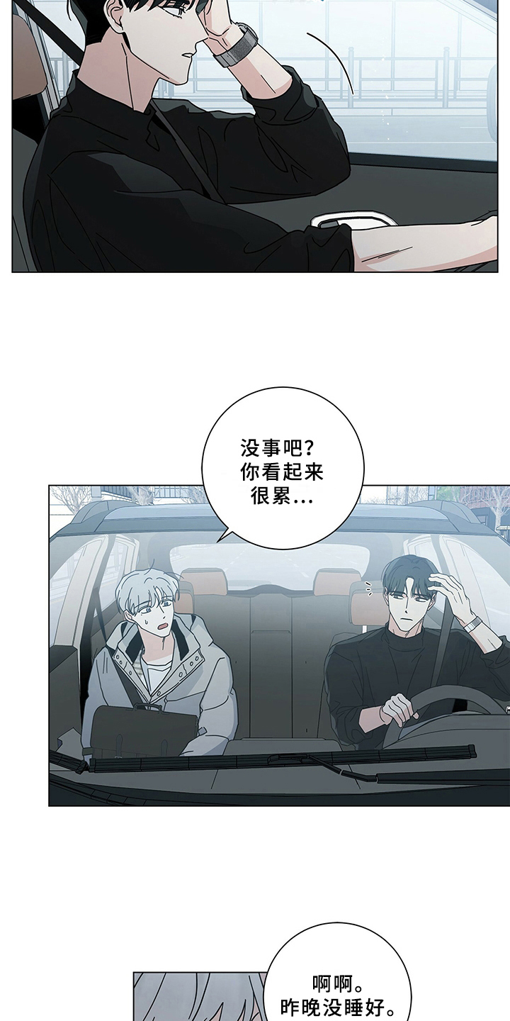 多和时运漫画,第26话2图