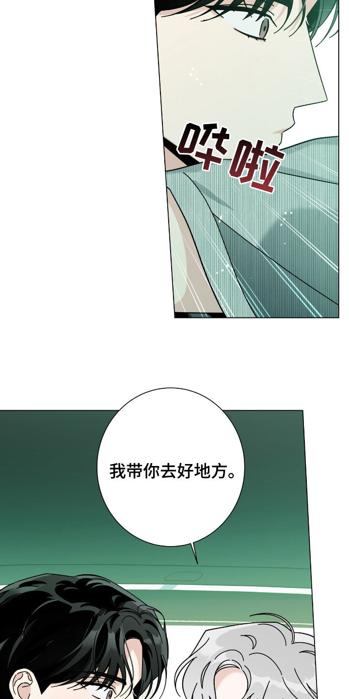 多和时运漫画,第178话2图