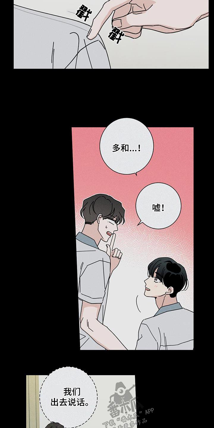 多和爹娘说说话简谱歌谱漫画,第97话1图