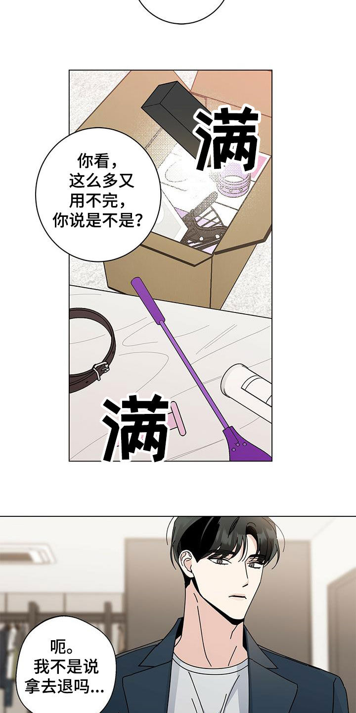 多和时运奇漫屋漫画,第55话1图