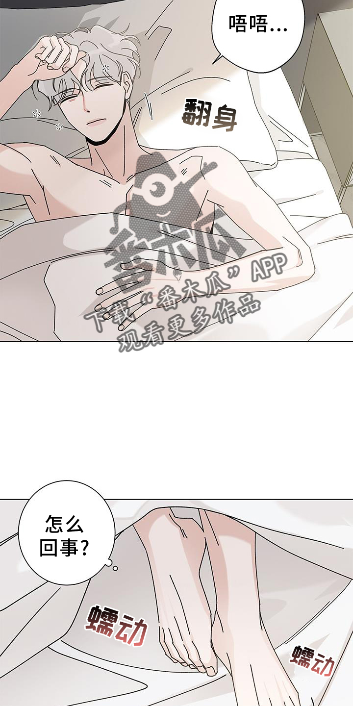 多和时运漫画漫画,第118话2图