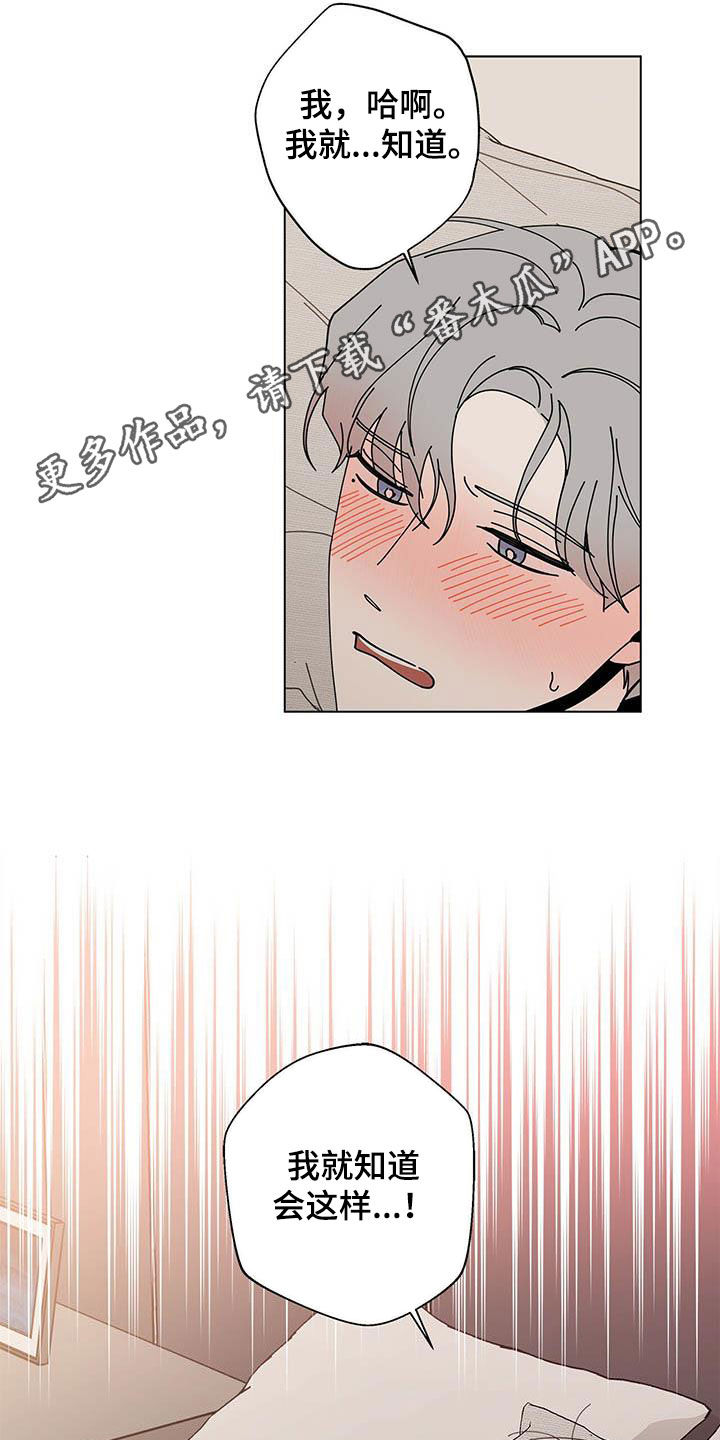 时运变迁漫画,第49话1图