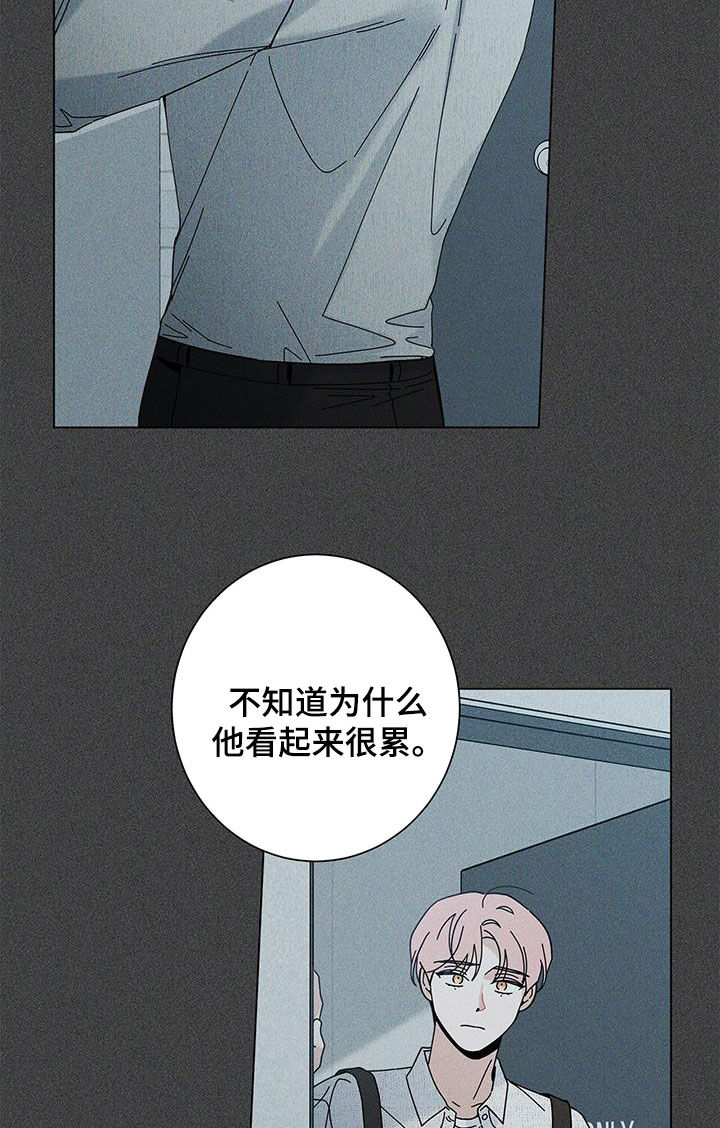 多和时运奇漫屋漫画,第140话2图