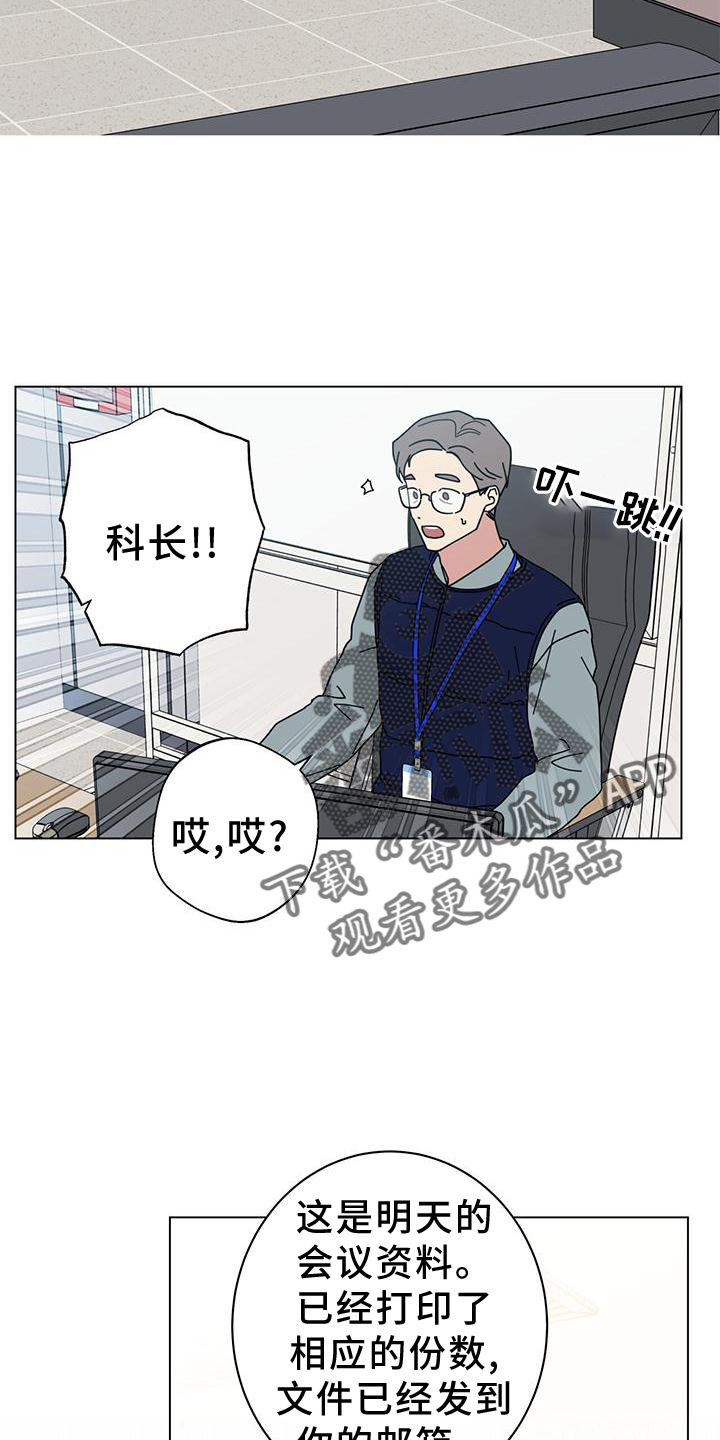 多和爹娘说说话原唱dj漫画,第89话1图