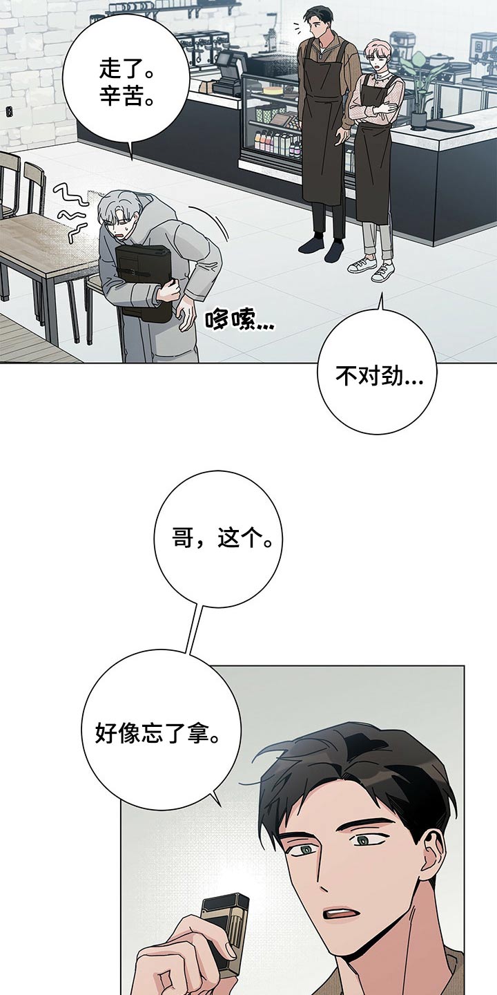 多和爹娘说说话男声版漫画,第36话1图