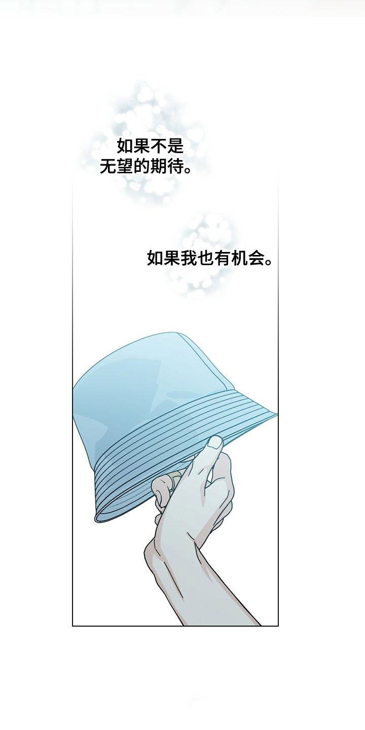 多和优秀的人在一起让自己更优秀漫画,第79话2图