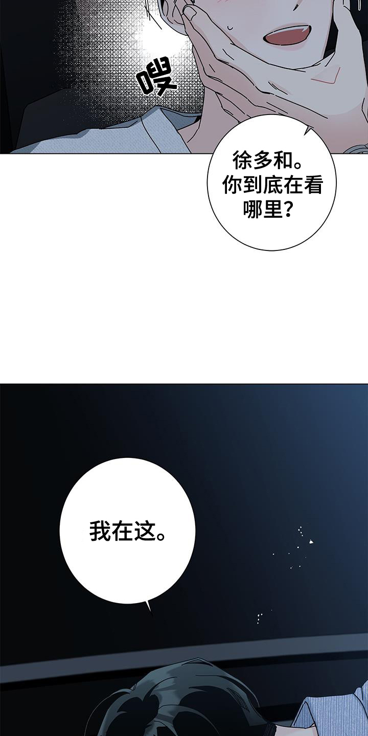 多和时运漫画,第114话1图