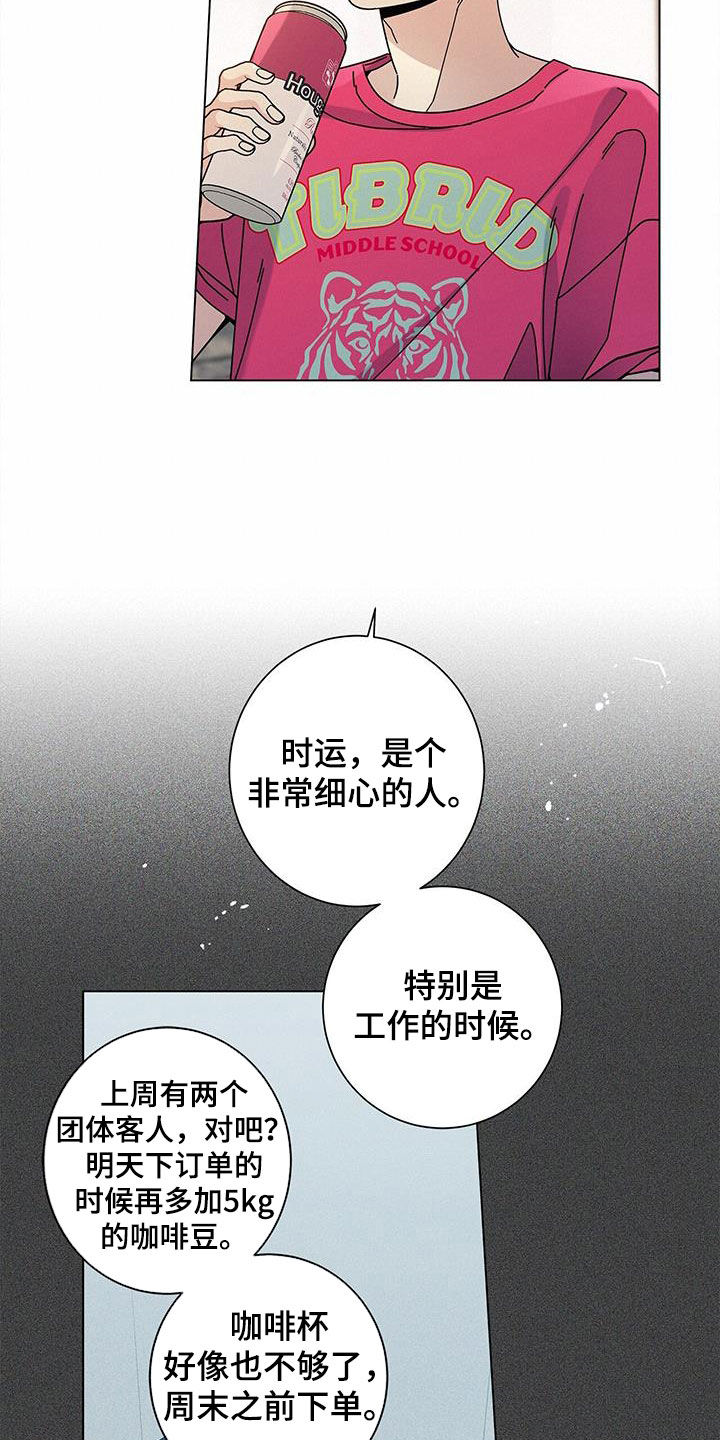 多和时运奇漫屋漫画,第140话1图