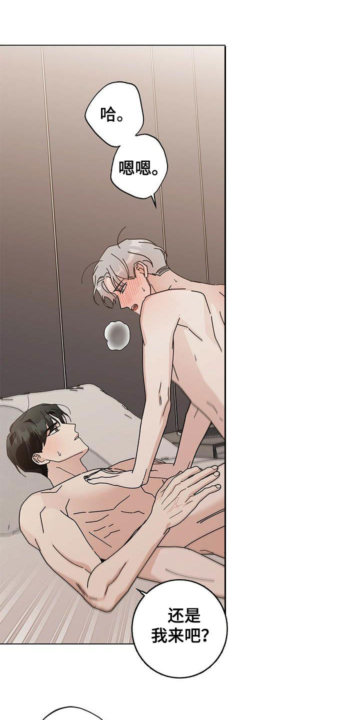 多和时运漫画,第50话1图