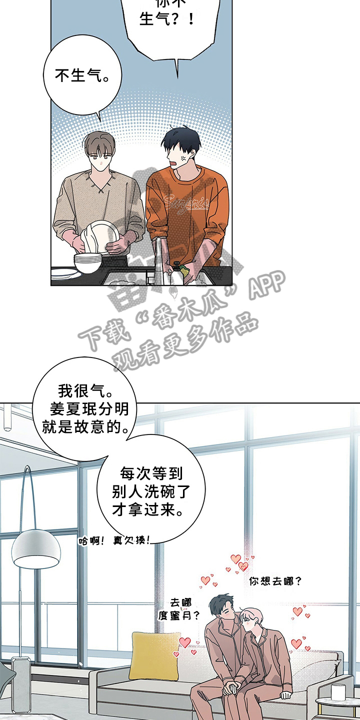 多和时运漫画,第18话1图