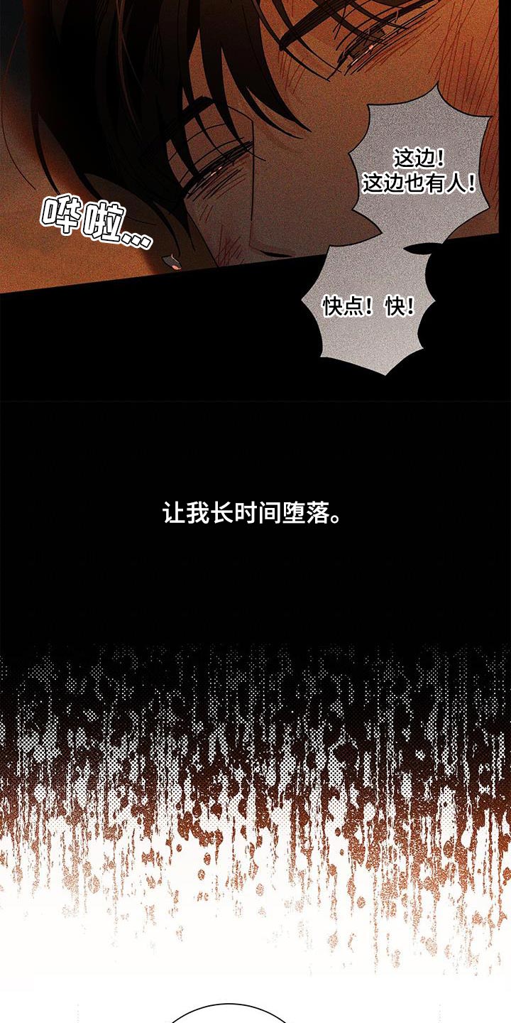 多和时运漫画,第126话1图
