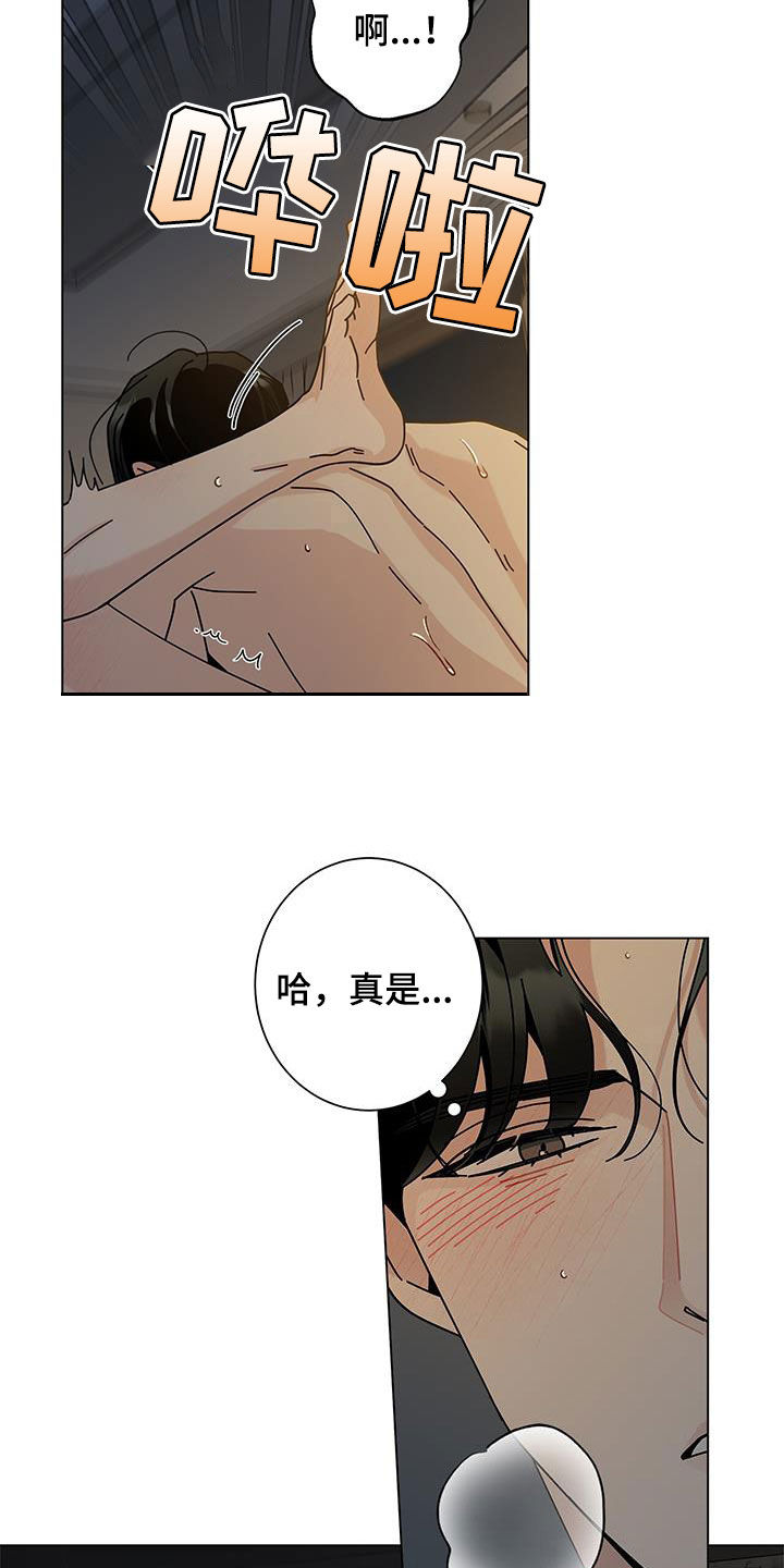 多和时运漫画,第132话2图