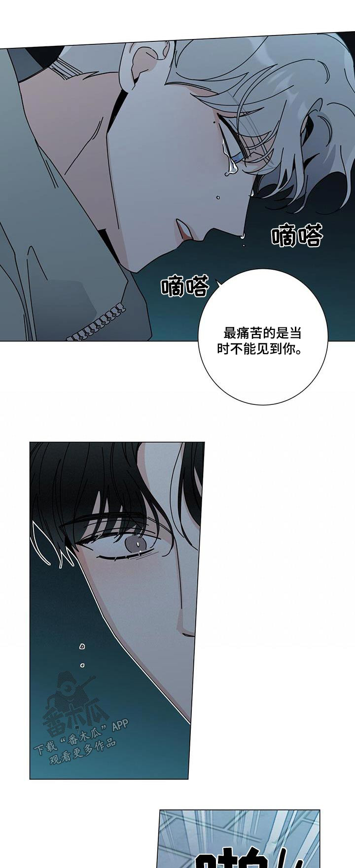 时运包括什么漫画,第110话1图