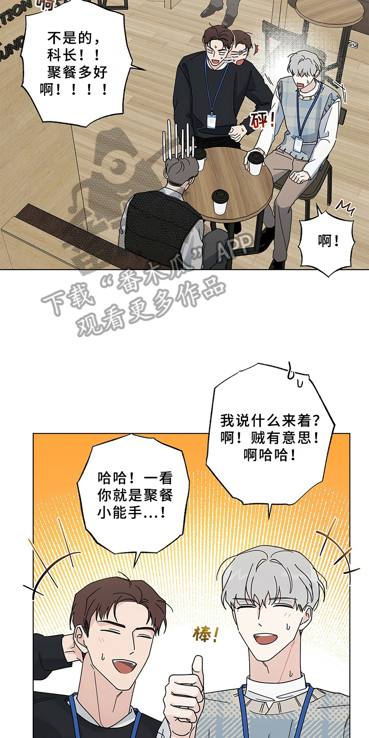 多和空什么意思漫画,第21话2图