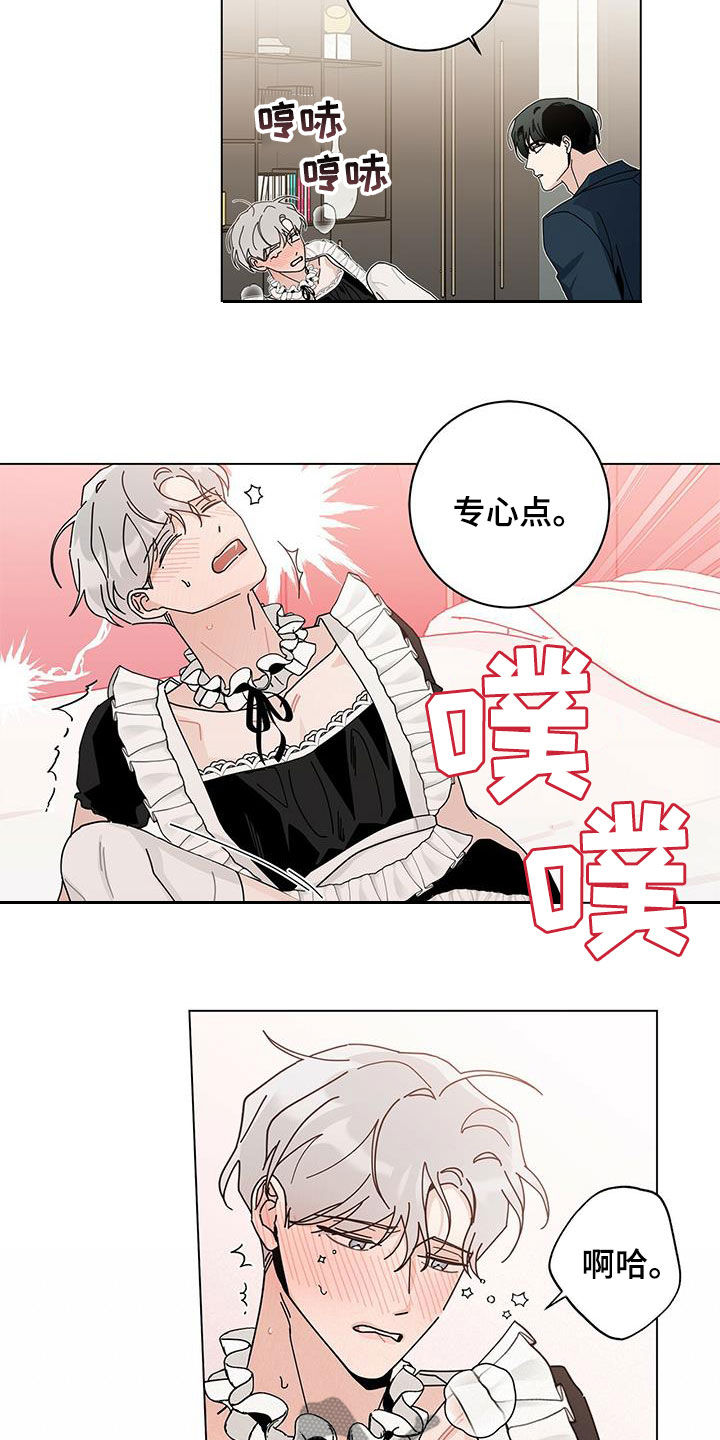 多和时运奇漫屋漫画,第55话1图