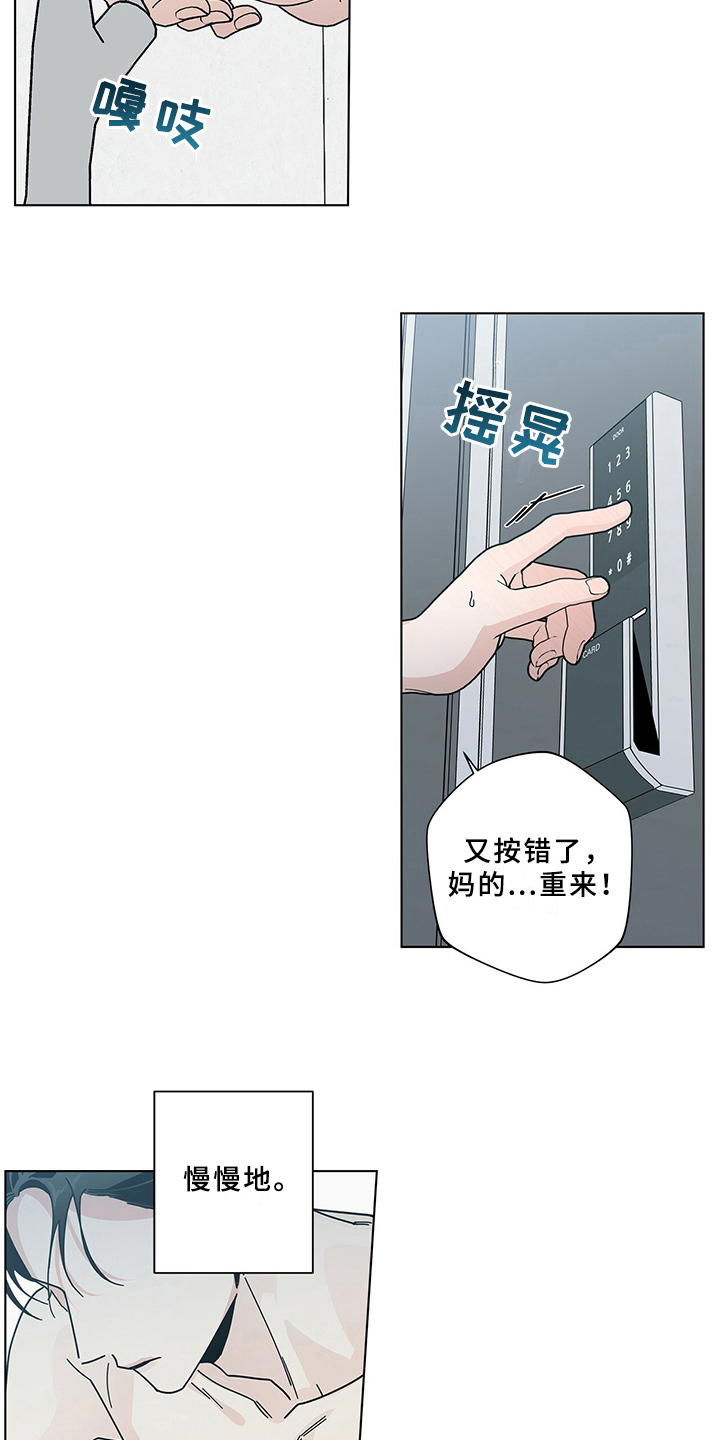 多和时运完结了吗漫画,第12话1图