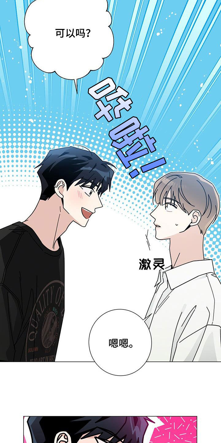 多和空什么意思漫画,第172话1图