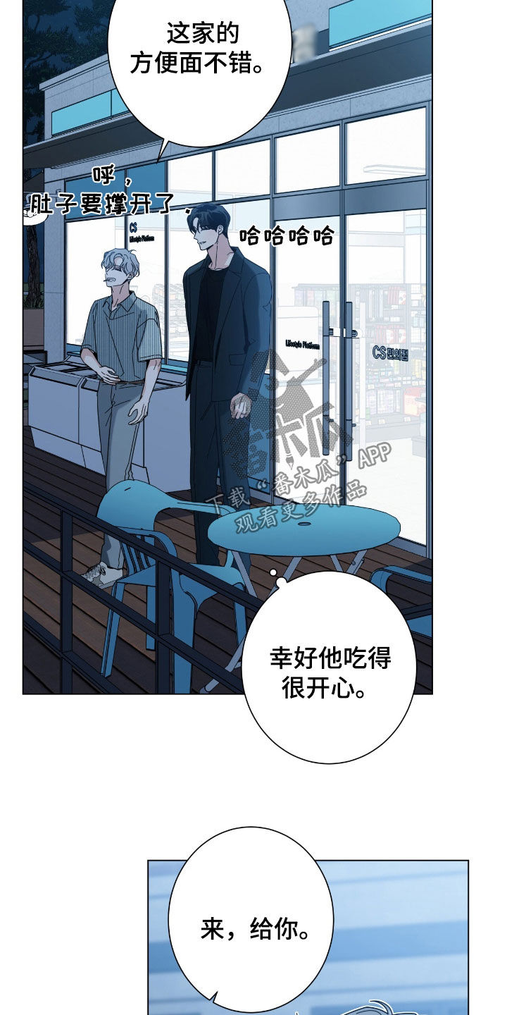 多和时运漫漫画,第182话2图