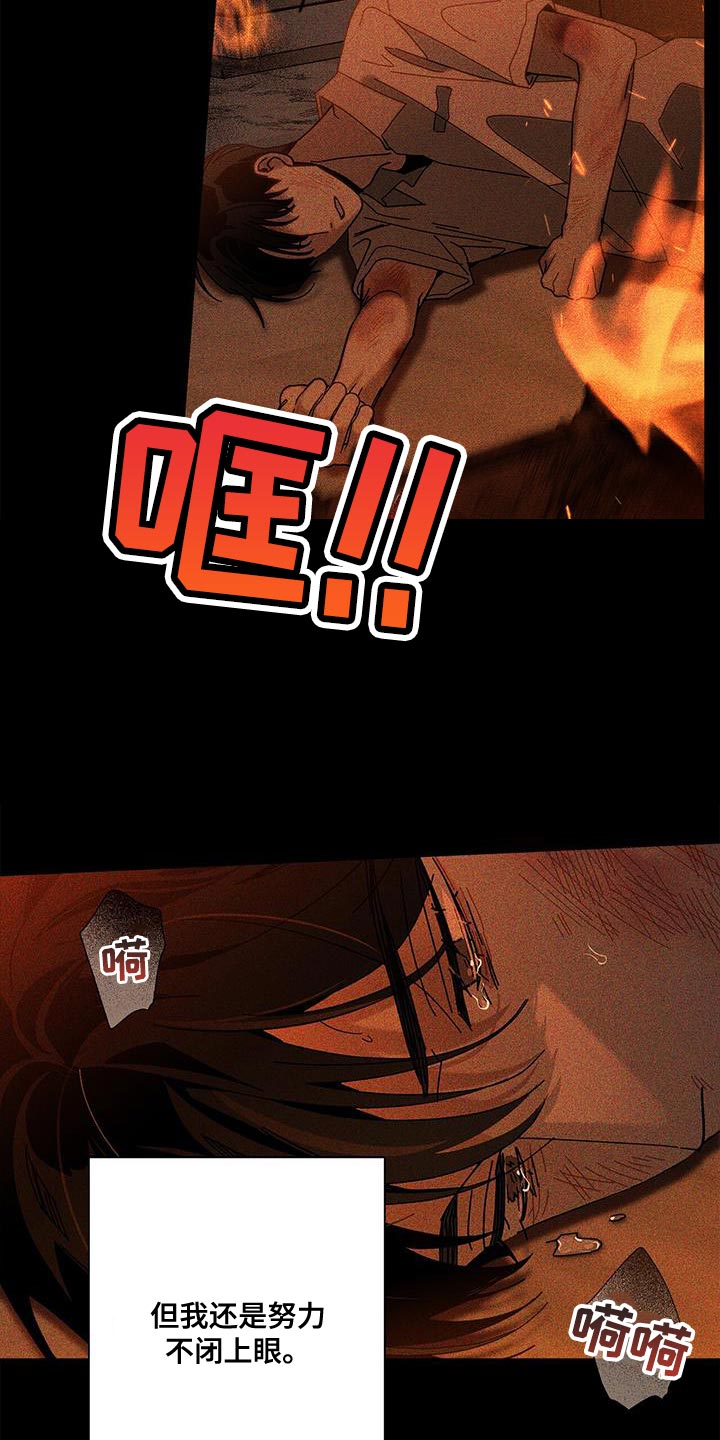 多和时运漫画,第126话1图