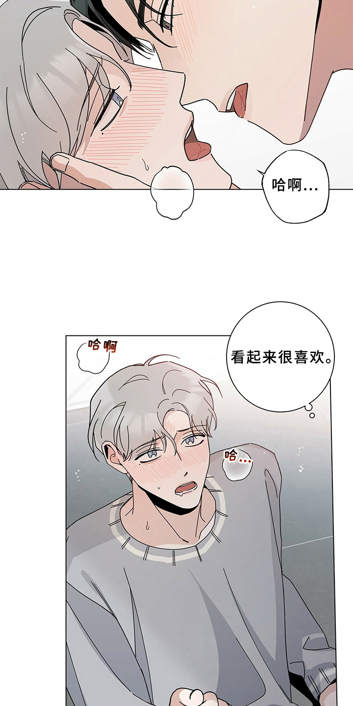 多和时运漫画,第15话1图