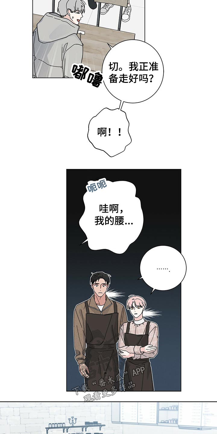 多和爹娘说说话男声版漫画,第36话2图