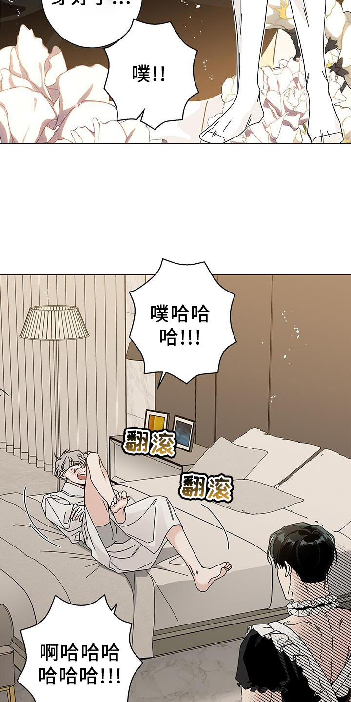 多和让自己舒服的人一起相处漫画,第116话1图