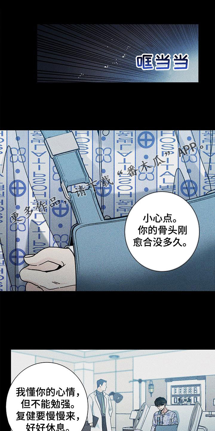 多和时运漫画,第149话1图