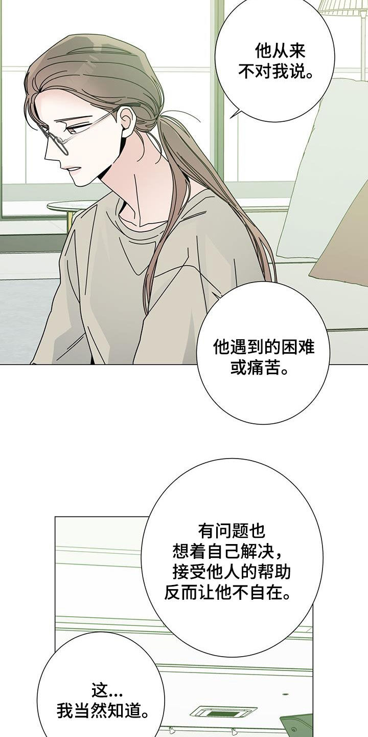 多和空什么意思漫画,第172话1图