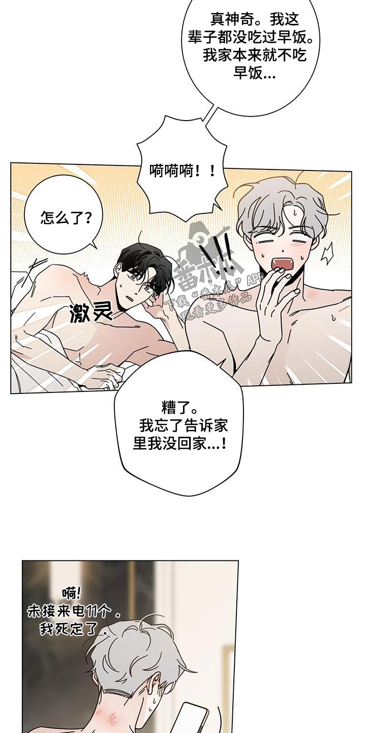 时运包括什么漫画,第112话2图