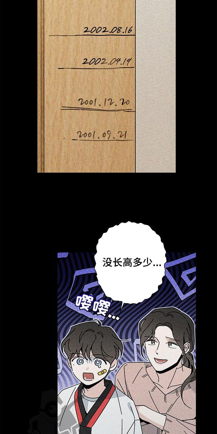 时运口诀漫画,第156话1图