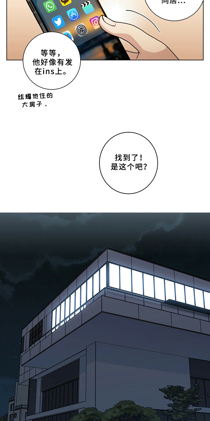 多和时运漫画,第11话1图