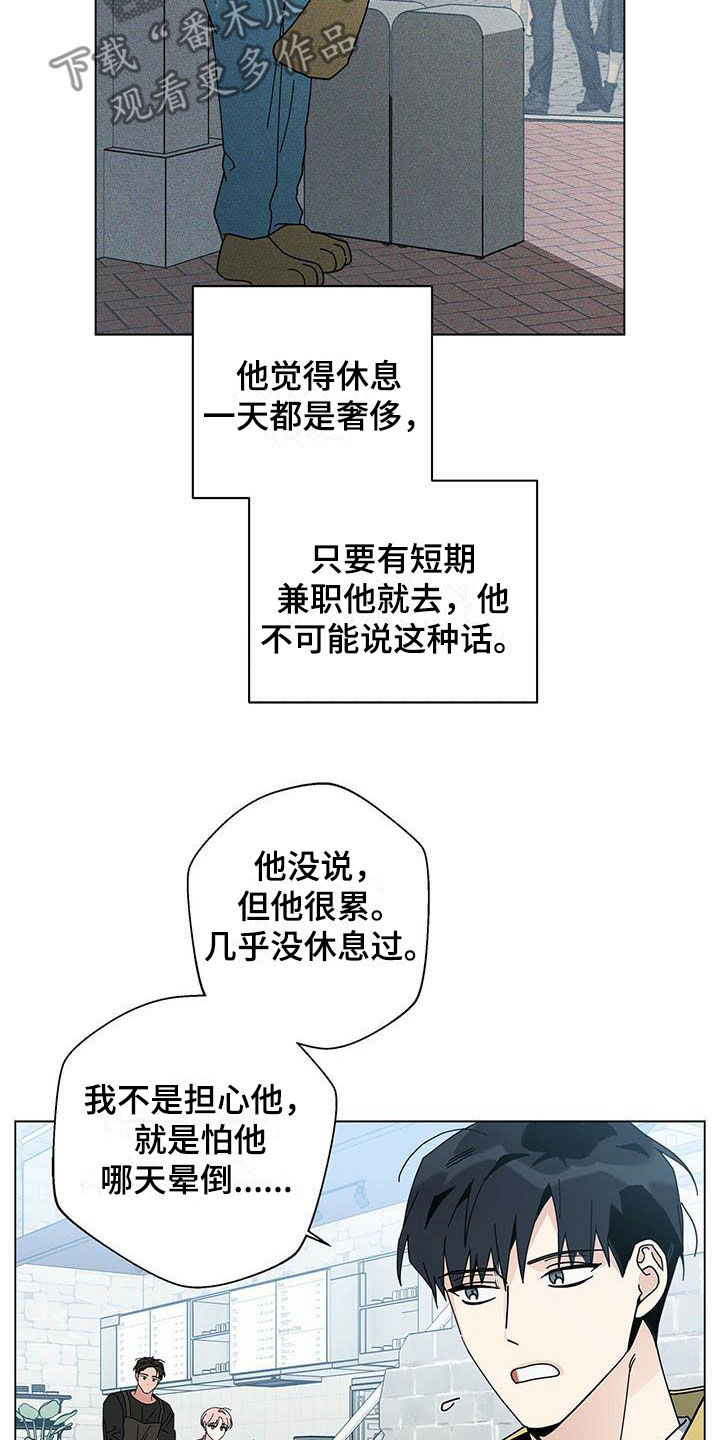 时运包括什么漫画,第53话1图