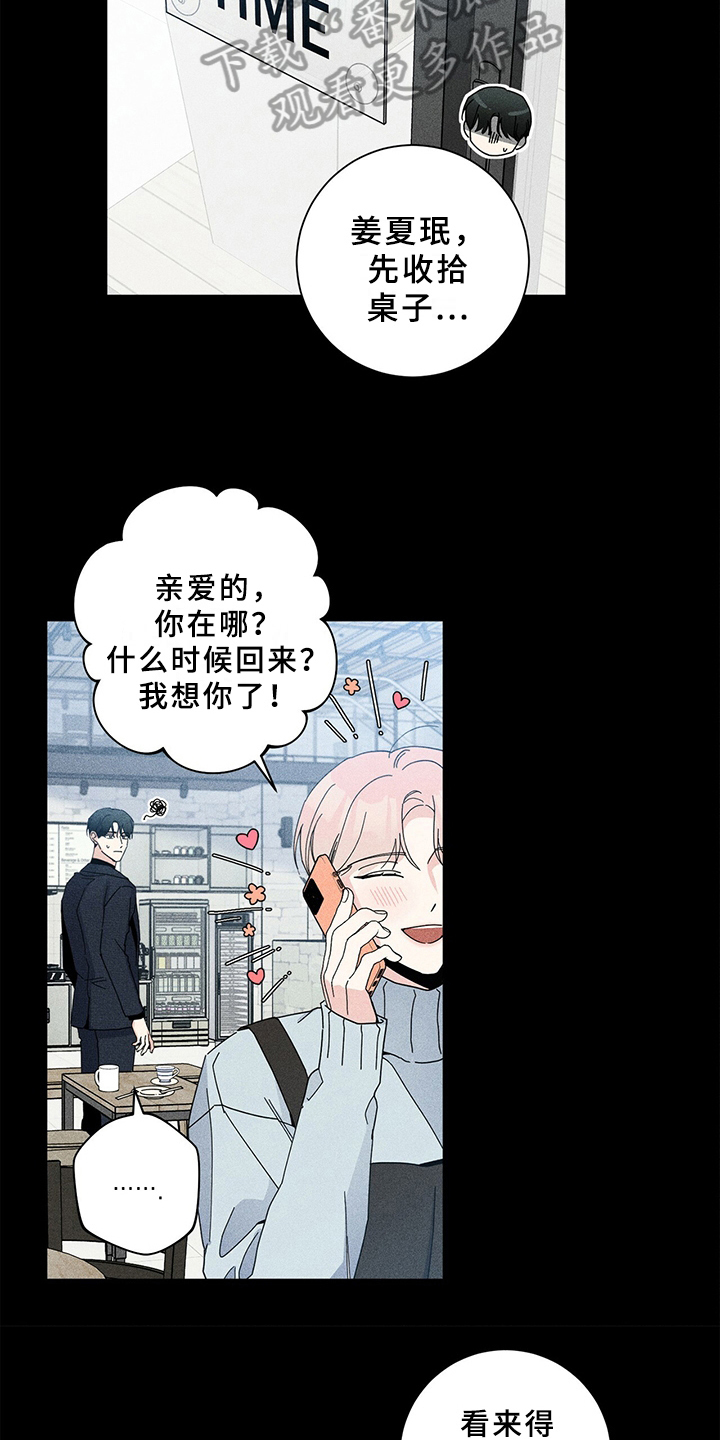 多和时运免费漫画下拉式漫画,第5话2图