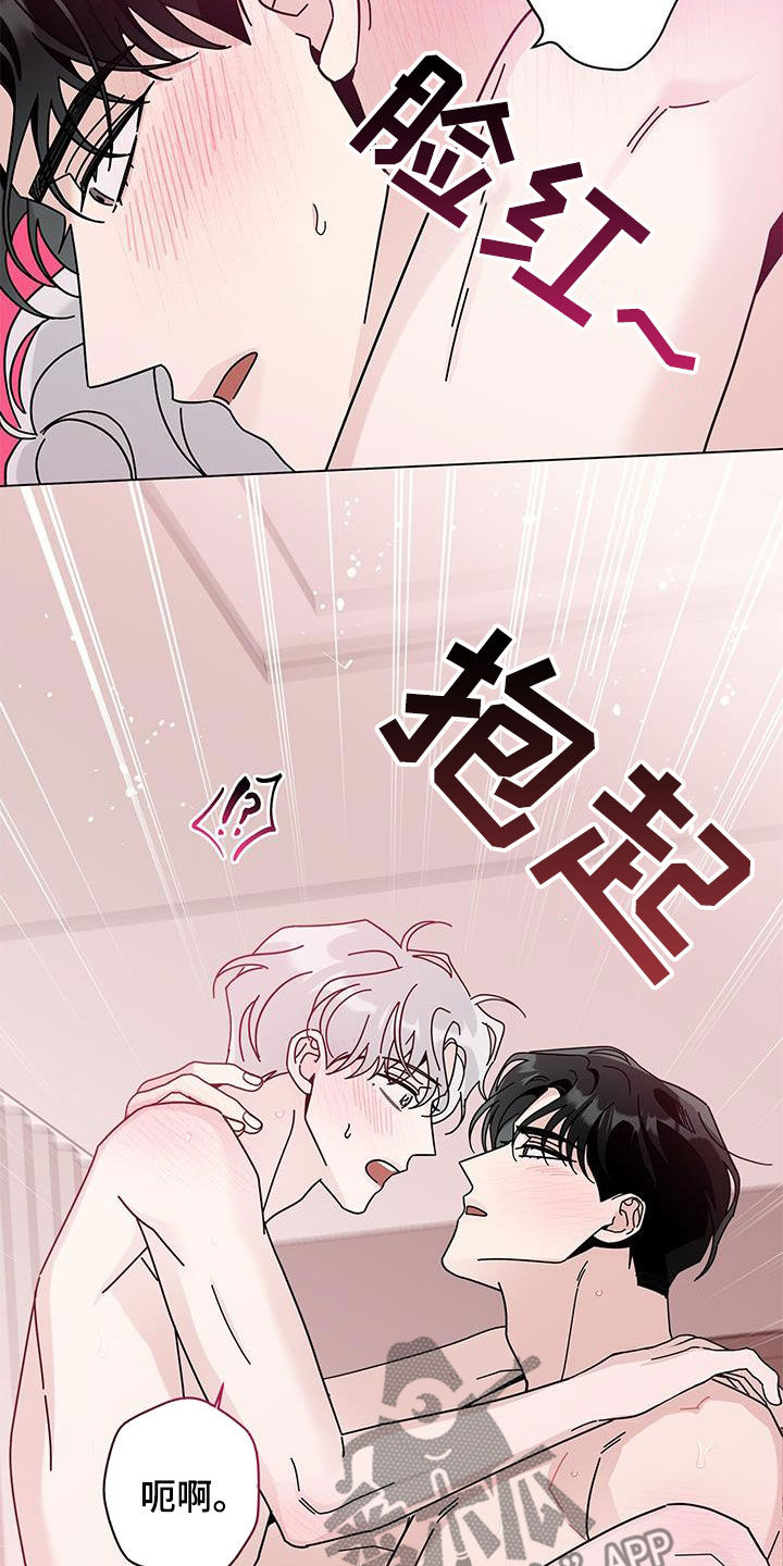 多和少用英语怎么说漫画,第152话1图