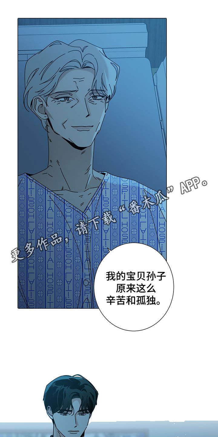 多禾试验设备漫画,第145话1图