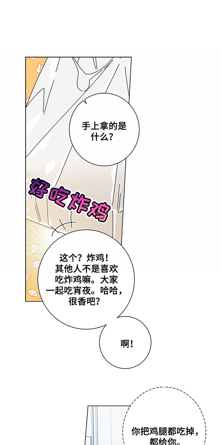 多和优秀的人在一起让自己更优秀漫画,第127话1图