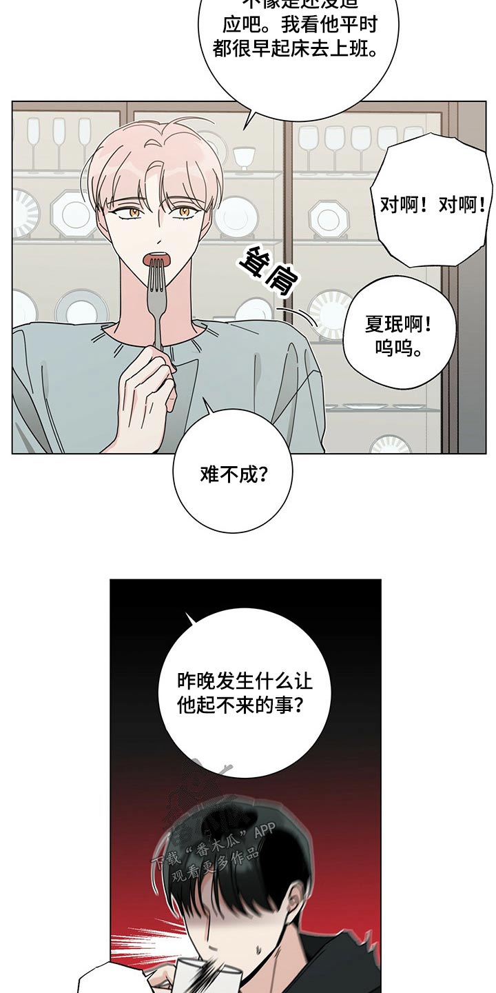 多和少用英语怎么说漫画,第41话2图