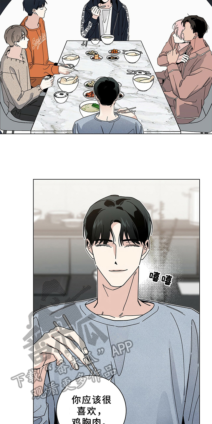 多和时运漫画,第18话2图