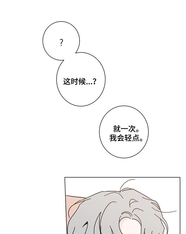 时运包括什么漫画,第112话1图