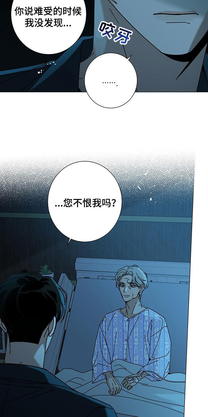 时运有多重要漫画,第145话1图