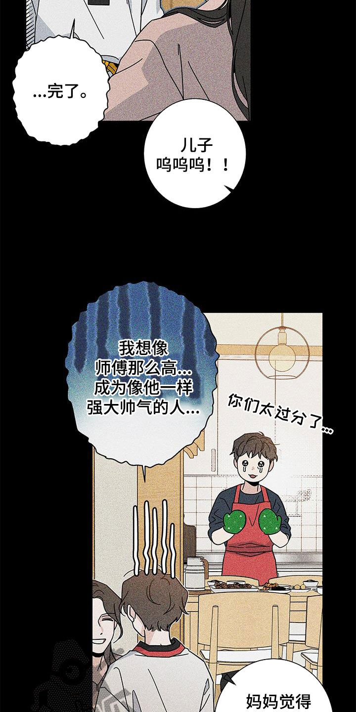 时运口诀漫画,第156话1图