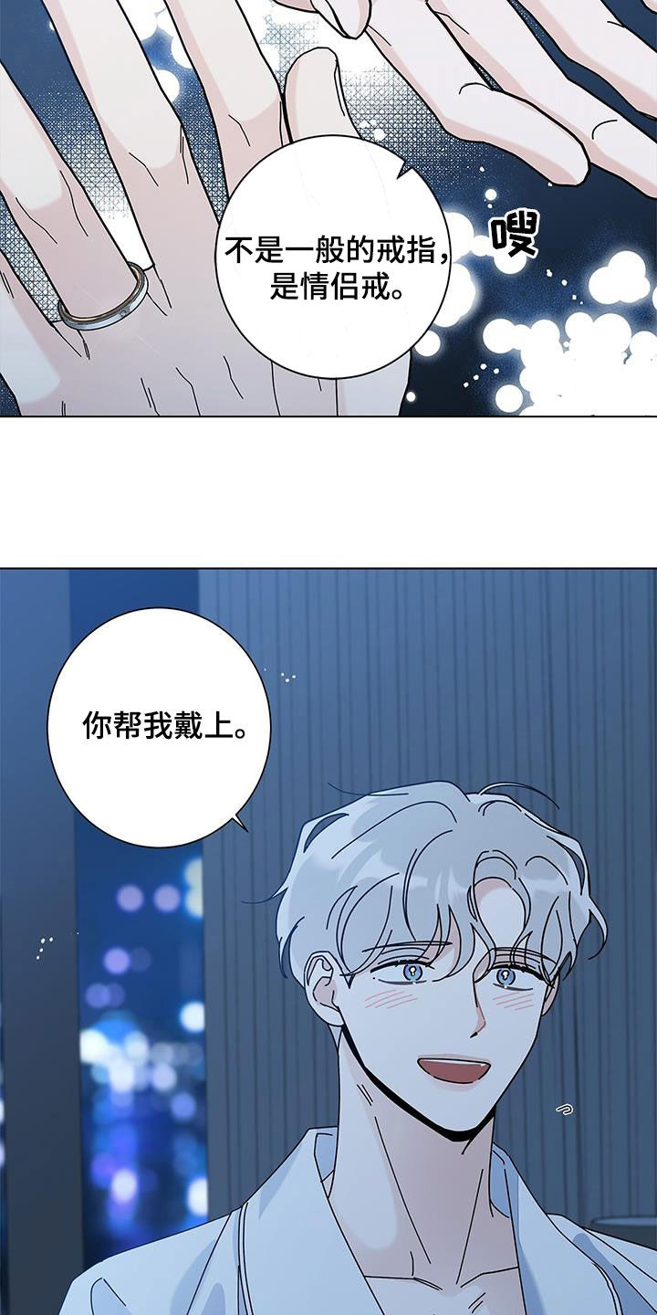 多和时运漫画漫画,第133章：【第二季】偶遇2图