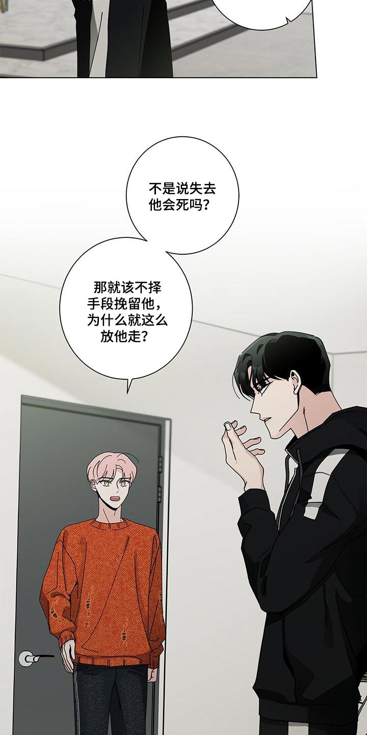 多和让自己舒服的人一起相处漫画,第104话1图