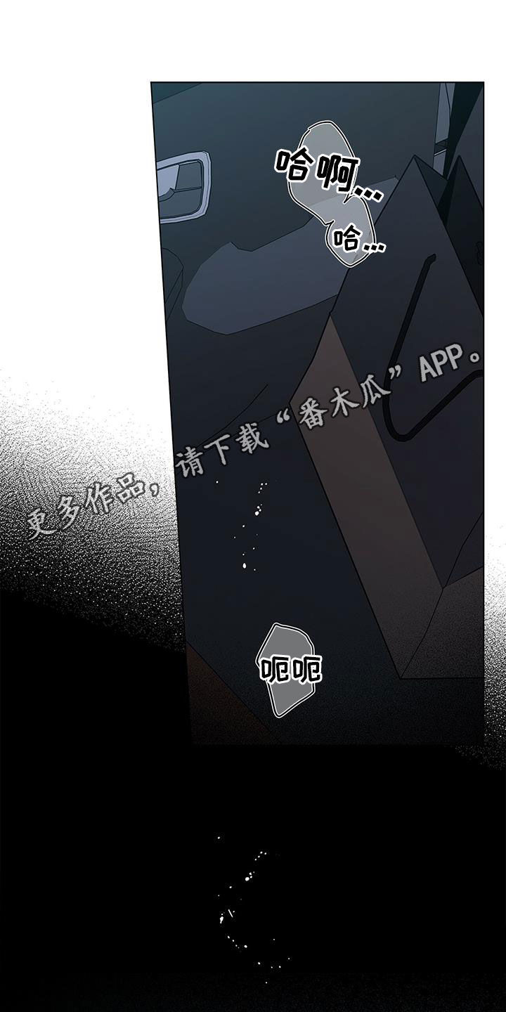 多和爸妈说说话原唱漫画,第71话1图