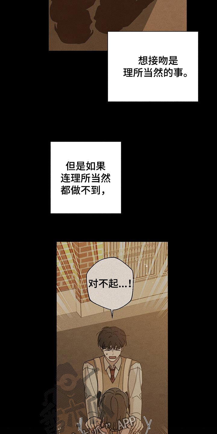 今日时运漫画,第74话1图