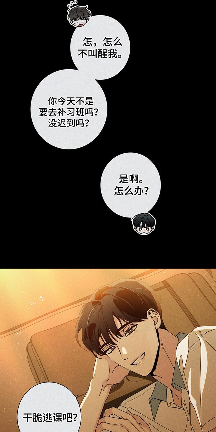 时运变迁漫画,第96话1图