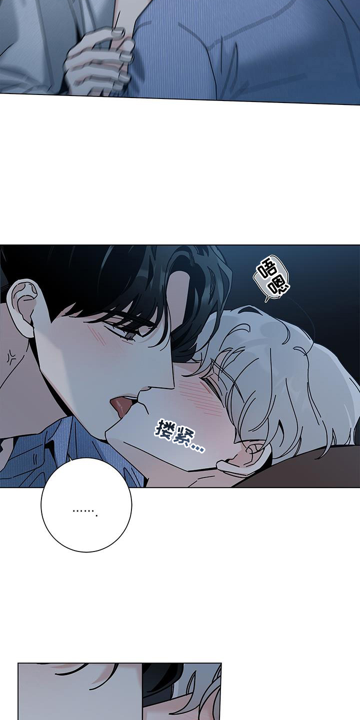 多和时运漫画,第114话1图