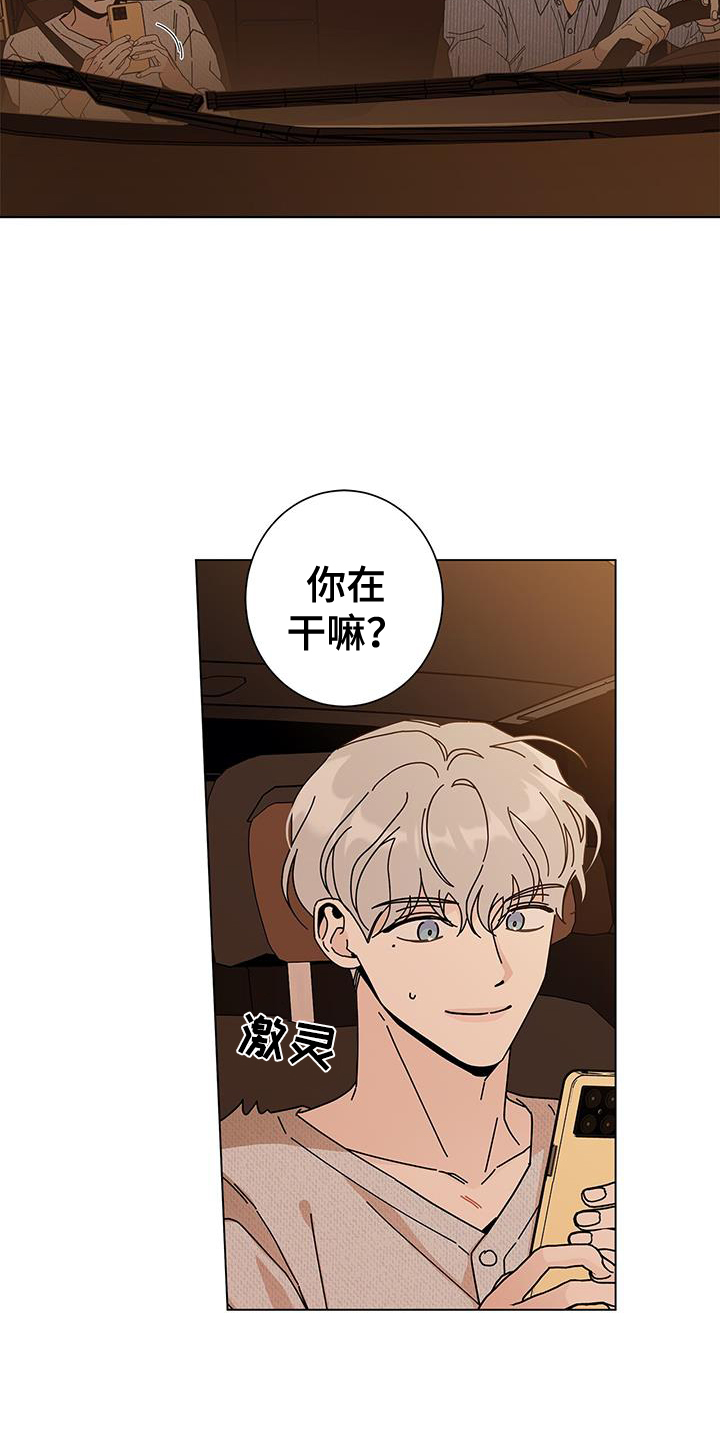 多和时运漫画,第113话1图